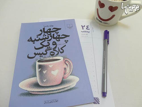 پاراگراف کتاب (144)