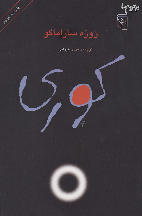 پاراگراف کتاب (144)