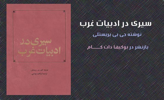 به راحتی دانای کُل شو به راحتی دانای کُل شو