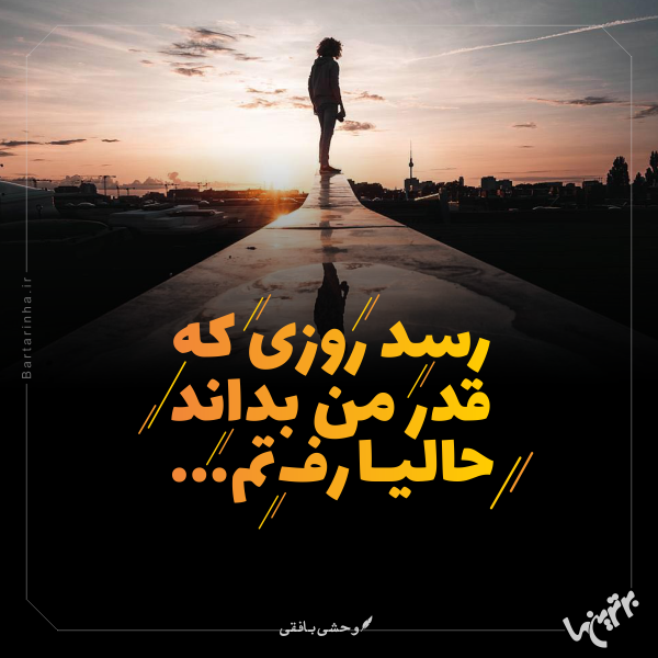 مینی شعر (265) مینی شعر (265)