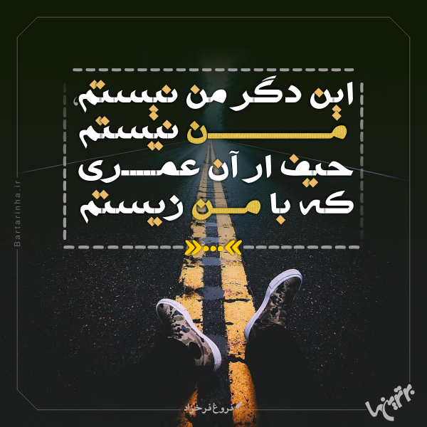 مینی شعر (265) مینی شعر (265)