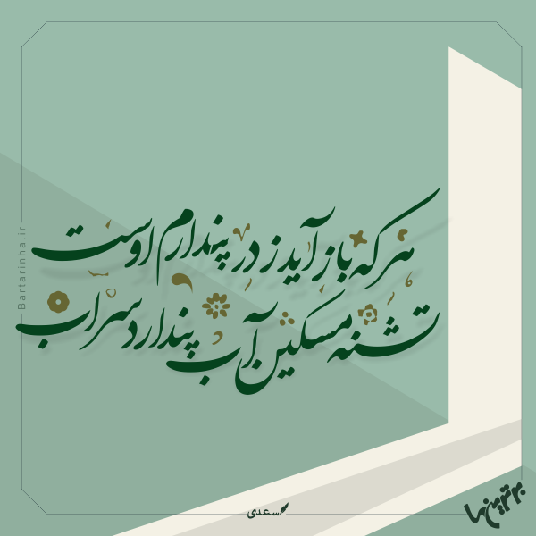 مینی شعر (265) مینی شعر (265)