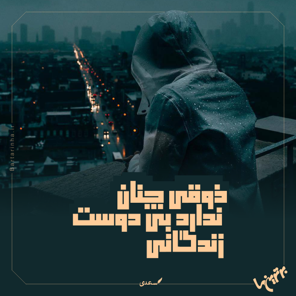 مینی شعر (265) مینی شعر (265)