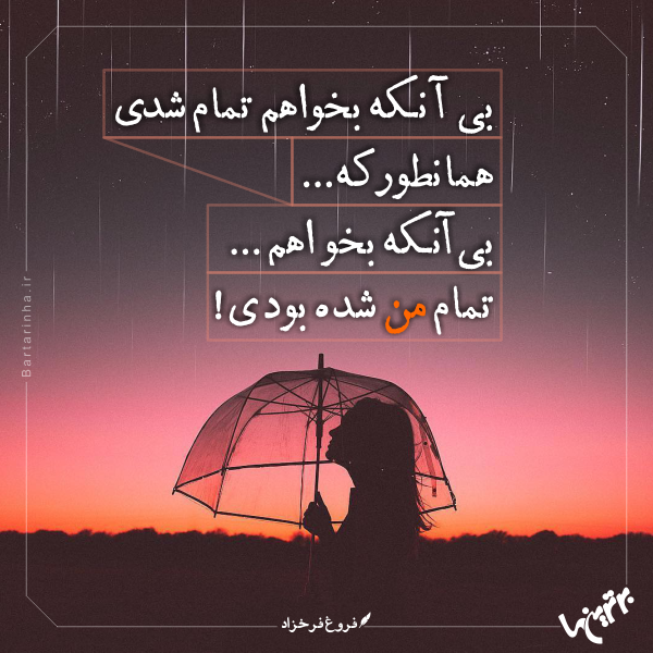 مینی شعر (265) مینی شعر (265)