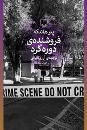 خواندنی ها با برترین ها (142) خواندنی ها با برترین ها (142)