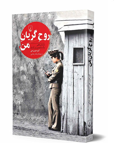 خواندنی ها با برترین ها (142) خواندنی ها با برترین ها (142)