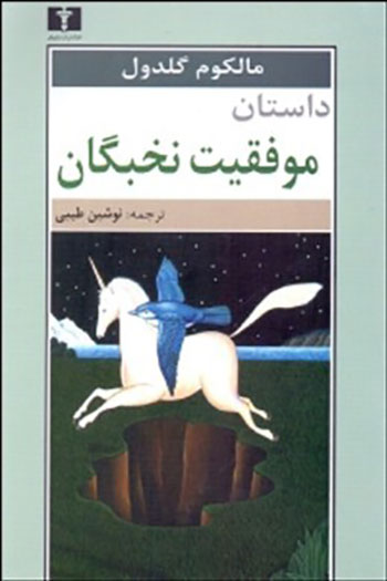 خواندنی ها با برترین ها (142) خواندنی ها با برترین ها (142)