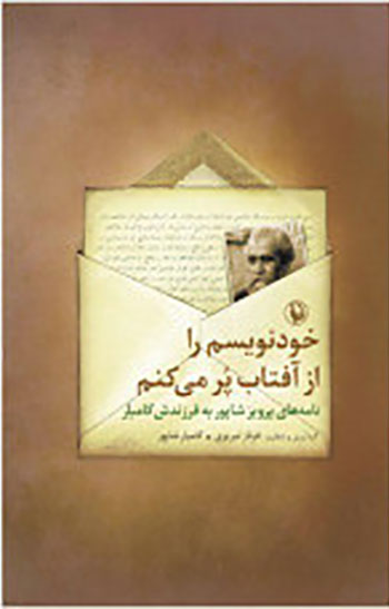 خواندنی ها با برترین ها (142) خواندنی ها با برترین ها (142)