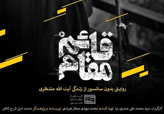 حقیقت یا مصلحت؛ مسأله این است حقیقت یا مصلحت؛ مسأله این است