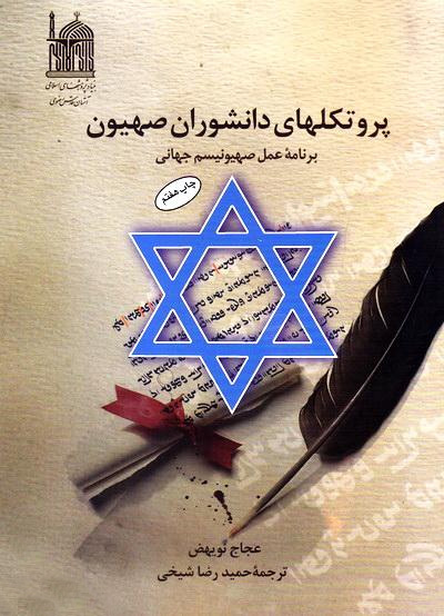 فلسطین؛دغدغه60 ساله نویسندگان ایرانی فلسطین؛دغدغه60 ساله نویسندگان ایرانی