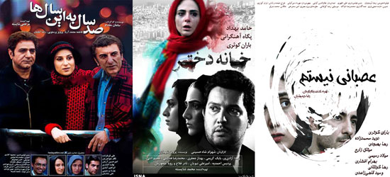 فیلم هایی که در لحظه اکران توقیف شدند فیلم هایی که در لحظه اکران توقیف شدند