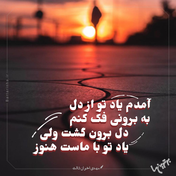 مینی شعر (267)