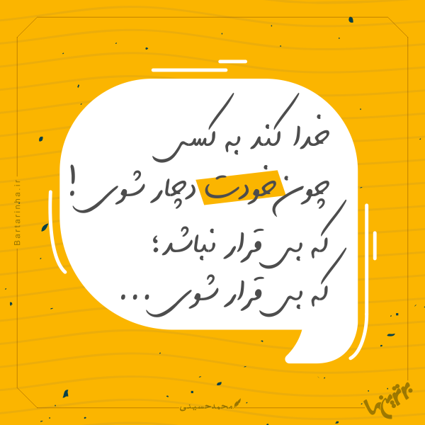 مینی شعر (267)