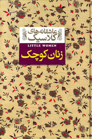 خاطره بازی با کارتون های دوران بچگی و رمان های معروف شان خاطره بازی با کارتون های دوران بچگی و رمان های معروف شان