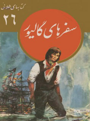 خاطره بازی با کارتون های دوران بچگی و رمان های معروف شان خاطره بازی با کارتون های دوران بچگی و رمان های معروف شان