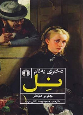 خاطره بازی با کارتون های دوران بچگی و رمان های معروف شان خاطره بازی با کارتون های دوران بچگی و رمان های معروف شان