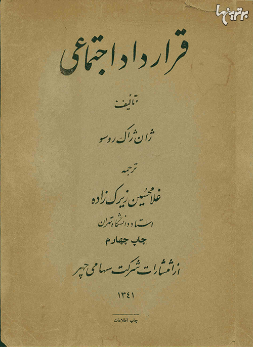 پاراگراف کتاب (147)