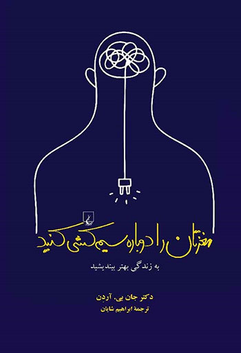 خواندنی ها با برترین ها (144)