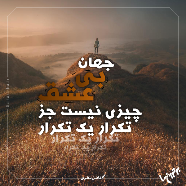 مینی شعر (268)