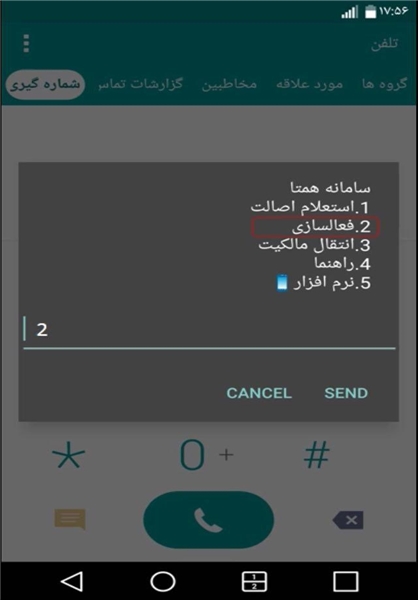 روش رجیستر کردن گوشیهای جدید روش رجیستر کردن گوشیهای جدید