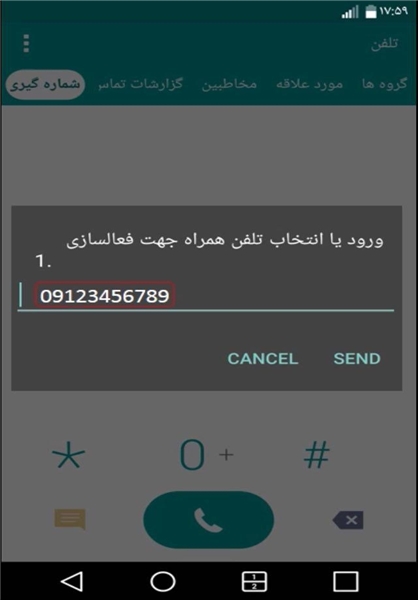 روش رجیستر کردن گوشیهای جدید روش رجیستر کردن گوشیهای جدید