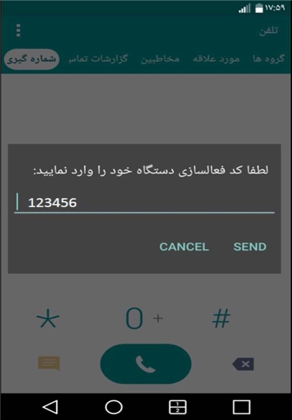 روش رجیستر کردن گوشیهای جدید روش رجیستر کردن گوشیهای جدید