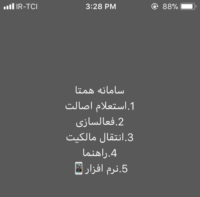 گوشیهای رجیستر شده با تغییر سیم کارت فعلا کار می کند گوشیهای رجیستر شده با تغییر سیم کارت فعلا کار می کند