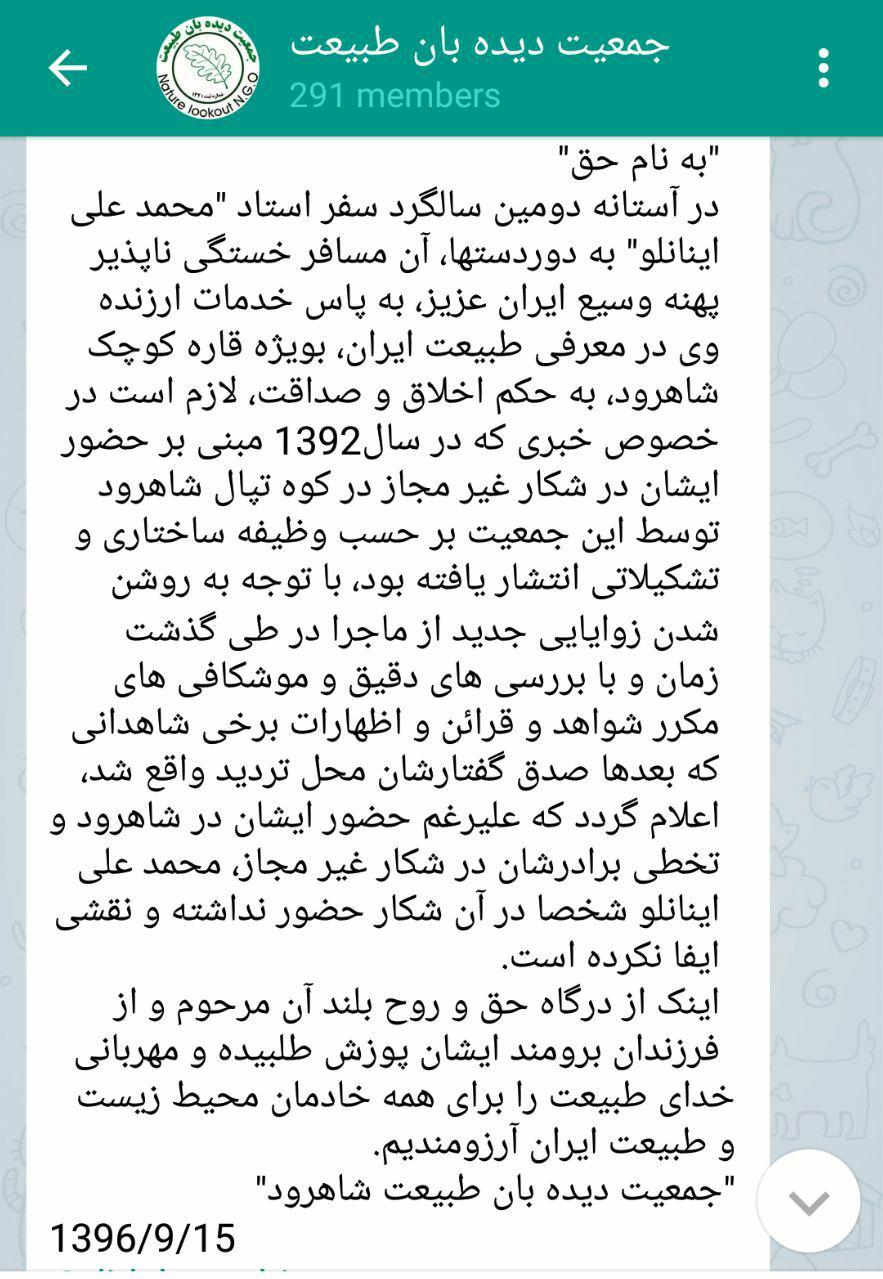حقیقتی که پس از مرگ محمدعلی اینانلو روشن شد.