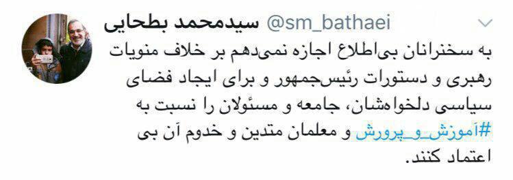 واکنش تند بطحایی به اظهارات رحیم پورازغدی