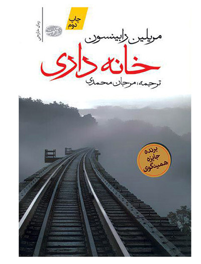 داستانهایی برای تجليل از انسانيت داستانهایی برای تجليل از انسانيت