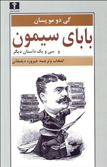 خواندنی ها با برترین ها (146) خواندنی ها با برترین ها (146)