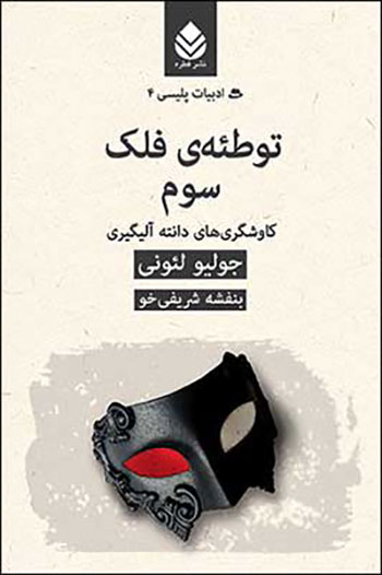 خواندنی ها با برترین ها (146) خواندنی ها با برترین ها (146)