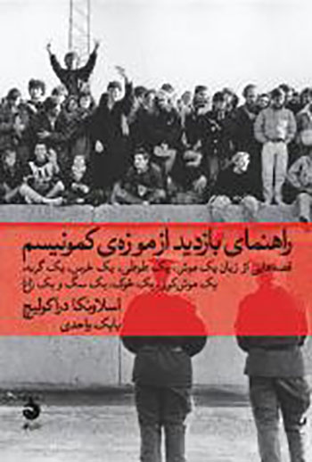 خواندنی ها با برترین ها (146) خواندنی ها با برترین ها (146)