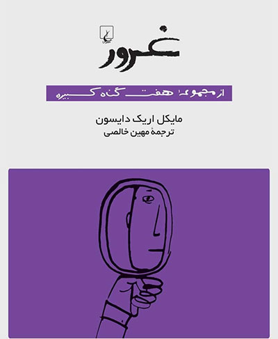 خواندنی ها با برترین ها (146) خواندنی ها با برترین ها (146)