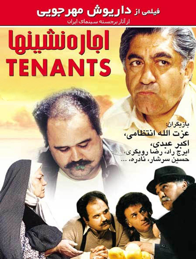 «اجارهنشینها»؛ طنز و تراژدی در یک خانه بیصاحب «اجارهنشینها»؛ طنز و تراژدی در یک خانه بیصاحب
