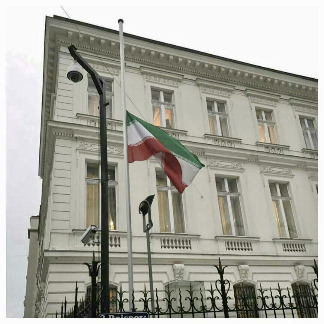 پرچم ایران در وین نیمه افراشته شد پرچم ایران در وین نیمه افراشته شد