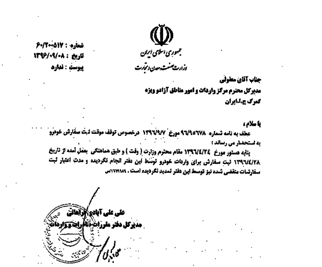 پاسخ بسیج دانشجویی دانشگاه های تهران به کریمی قدوسی پاسخ بسیج دانشجویی دانشگاه های تهران به کریمی قدوسی