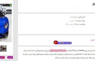 فروش لامبورگینی ۱۳ میلیاردی در تهران (عکس)